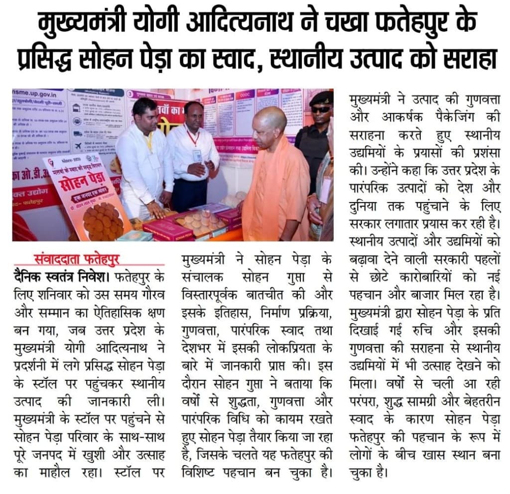 Clipping from Dainik Swatantra Nivesh with the headline that Chief Minister Yogi Adityanath tasted Fatehpur’s famous Sohan Peda and praised the local product.
