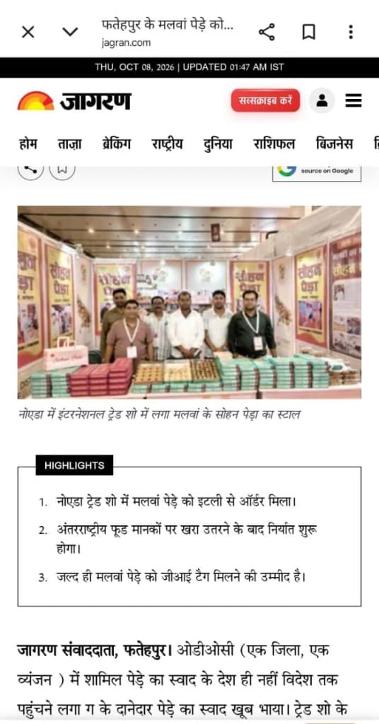 Dainik Jagran screenshot of 8 October 2026, “Fatehpur’s Malwan peda gains a global identity, a large order from Italy,” with the Sohan Peda stall in Noida.